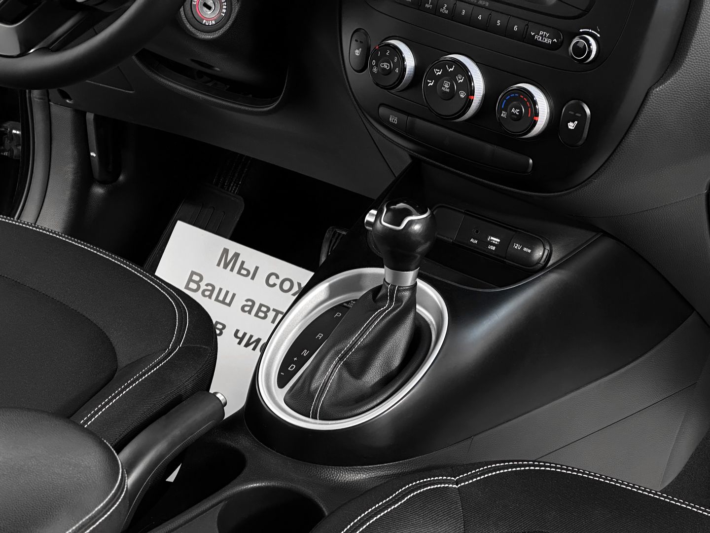 Kia Soul, II 1.6 AT (124 л.с.)